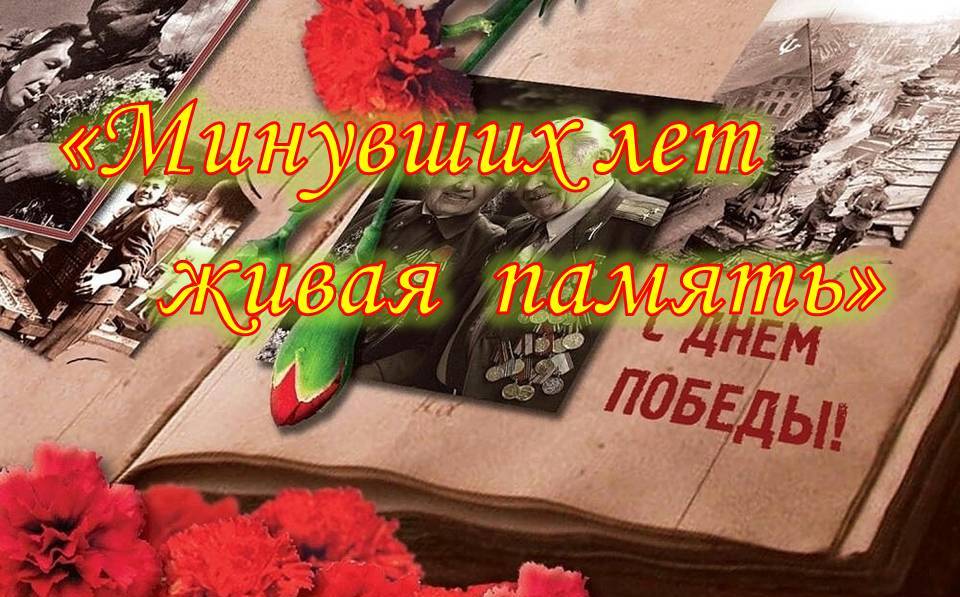 Конкурс стенгазет &amp;quot;Память минувших лет&amp;quot;.