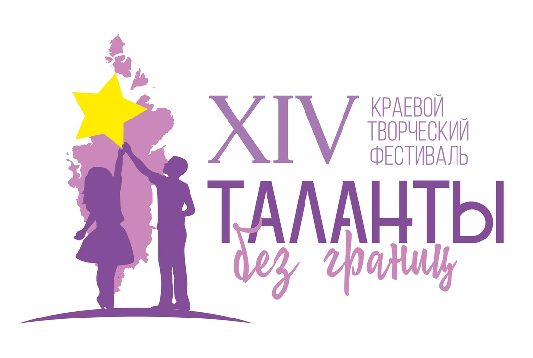Фестиваль &amp;quot;Таланты без границ&amp;quot;.